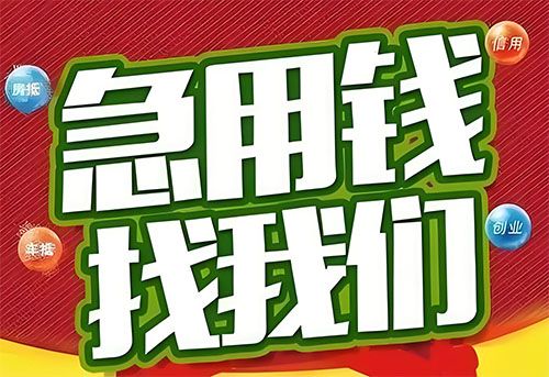 深圳空放贷款|个人无抵押借钱|急用钱生意贷