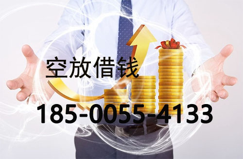 深圳私人借款联系方式|应急短期周转|私人借款联系方式