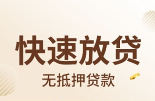 深圳空放押车|生意贷应急贷款|零用贷民间贷款