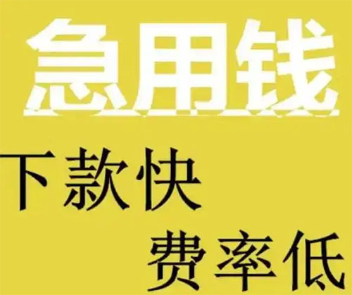 深圳空放联系方式|生意贷款周转|私借贷款