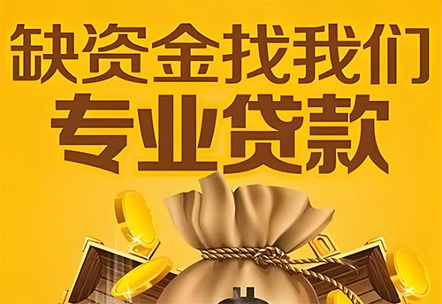 深圳私人借钱联系方式(深圳借款联系方式推荐)