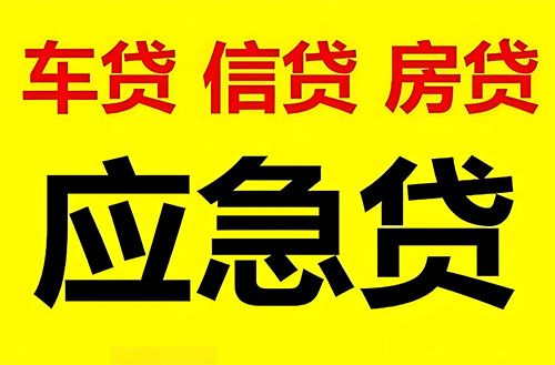 深圳纯私人放款联系方式-深圳24小时私人上门放款-深圳应急贷款公司