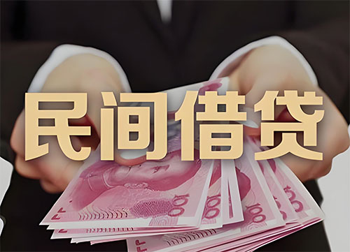 深圳私人借钱联系方式|急用钱个人借款|民间私人借钱