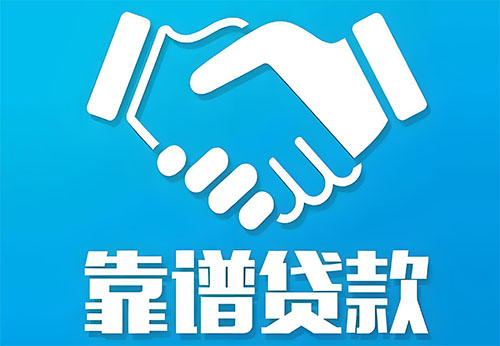 深圳私人借钱|民间借贷服务中心|民间借贷联系方式